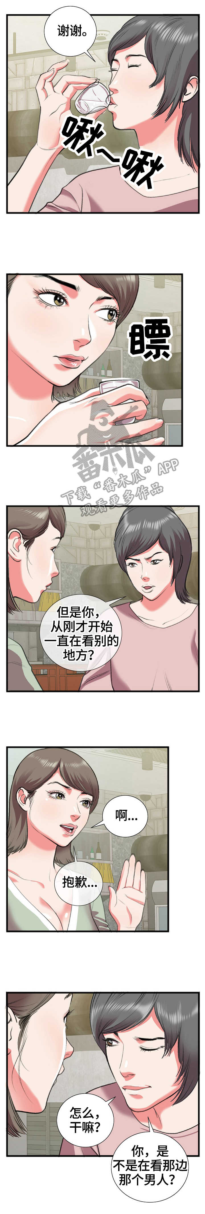 第25章：相识3