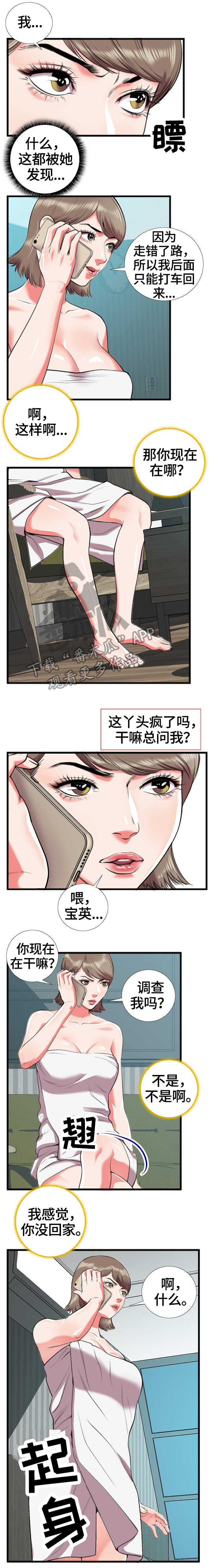 第28章：别有用心5
