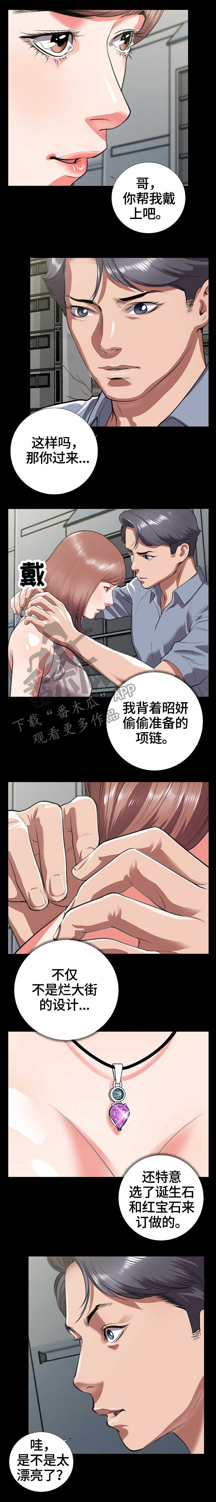 第13章：怀疑1