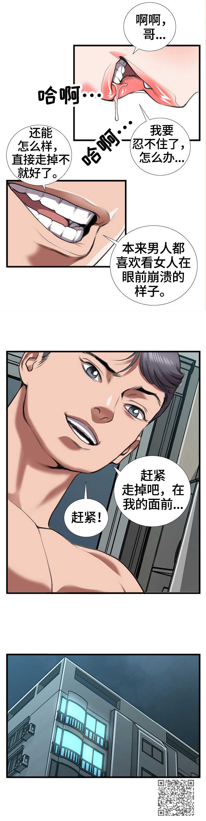 第21章：质问9
