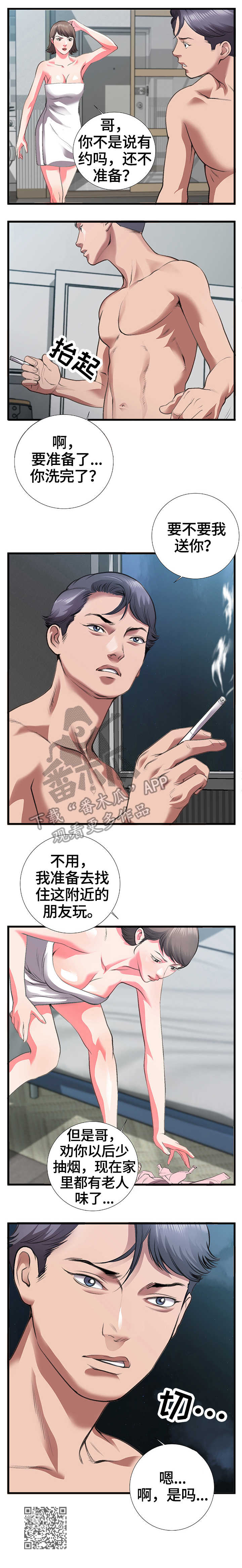 第12章：项链5