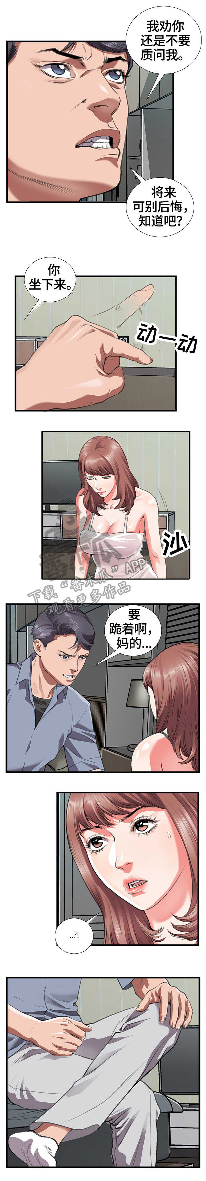 第17章：愤怒2