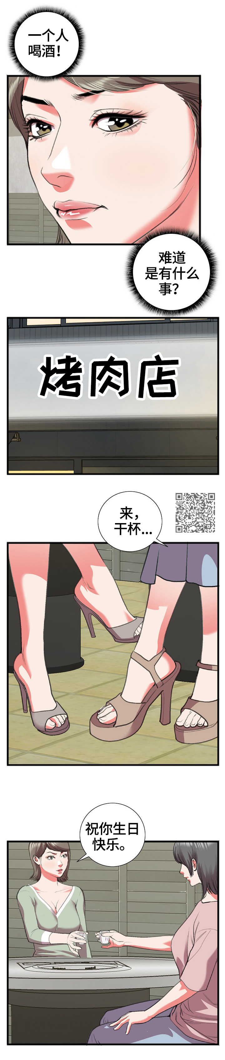 第25章：相识2