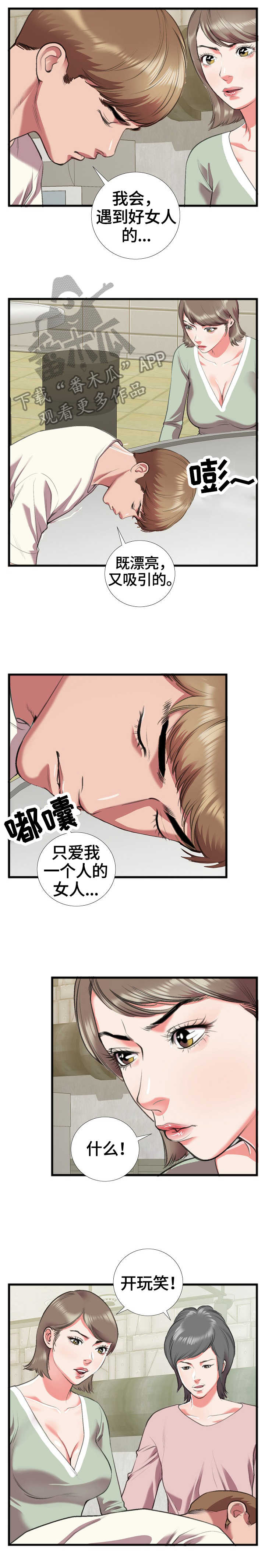 第27章：散场5