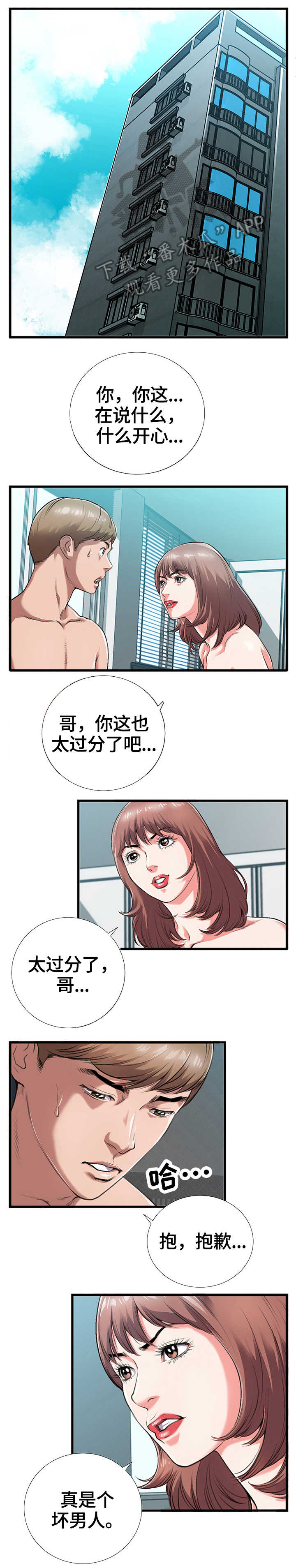 第5章：穿衣5