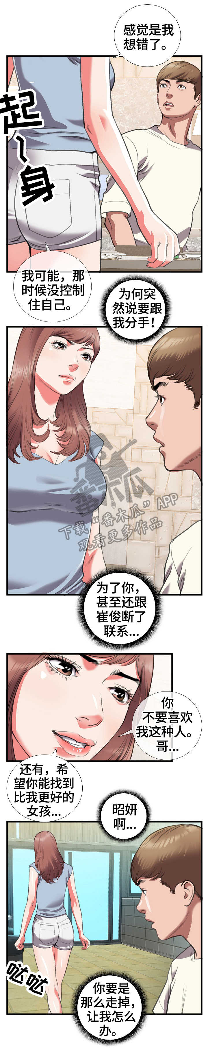 第24章：喝闷酒4
