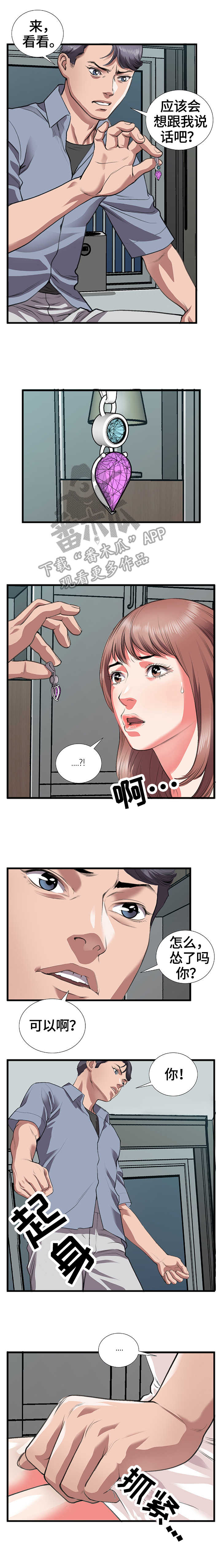 第17章：愤怒4