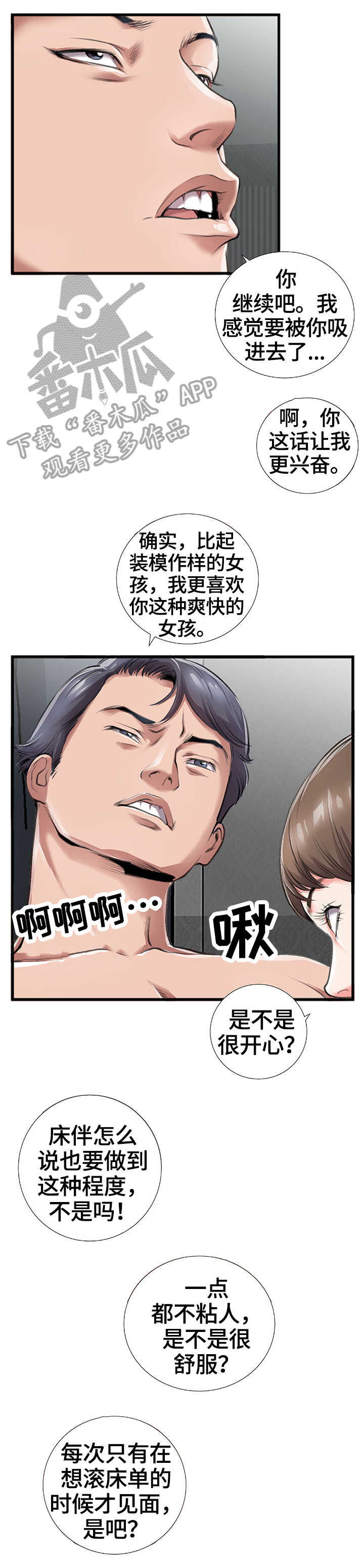 第10章：我爱你4