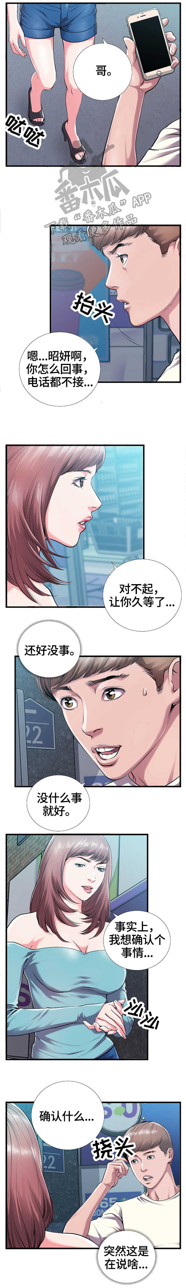 第9章：告白0