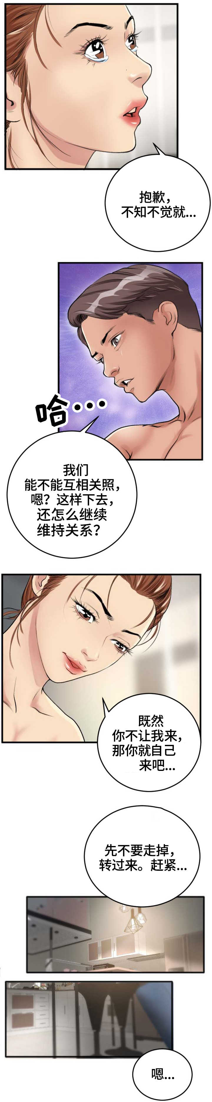 第3章：电话7