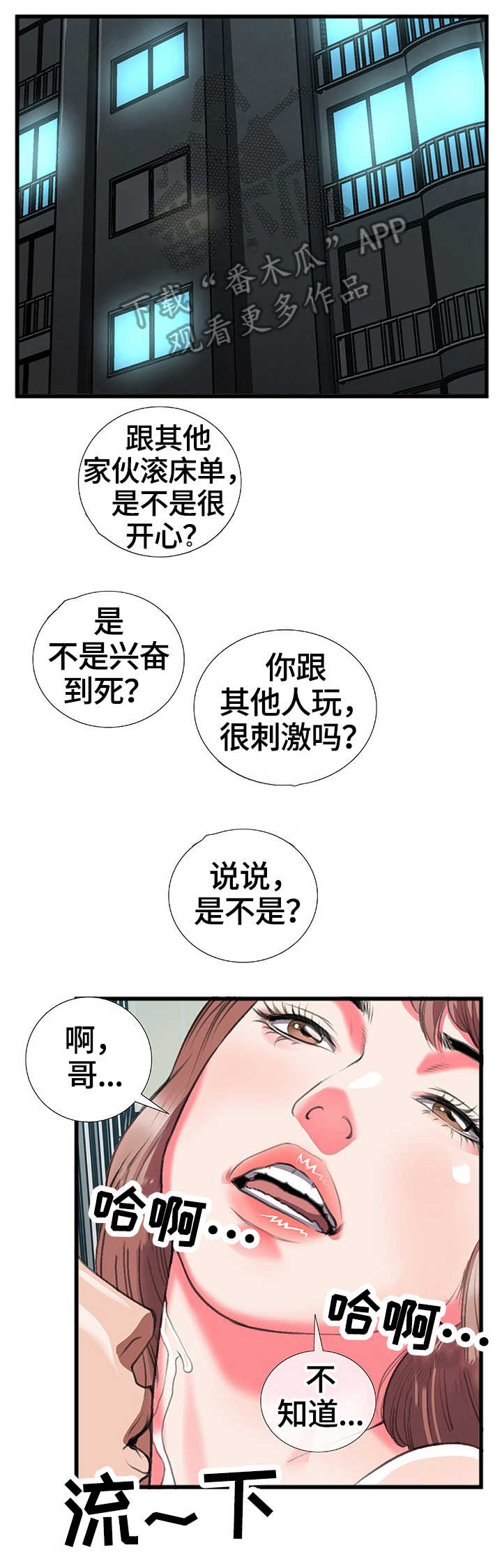 第21章：质问4