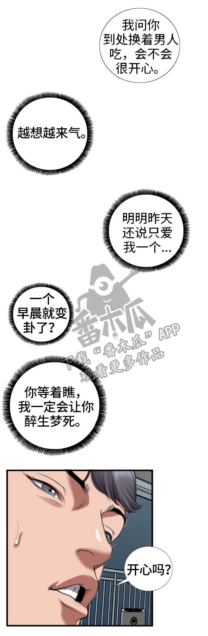 第21章：质问5