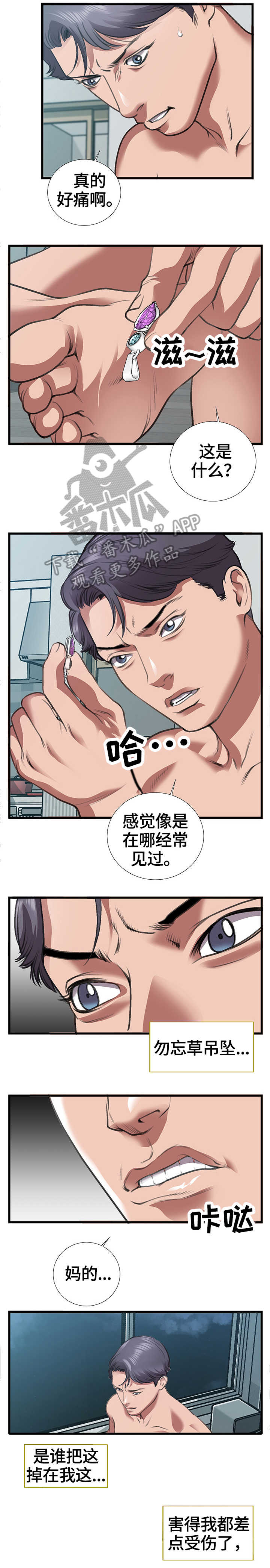 第12章：项链3