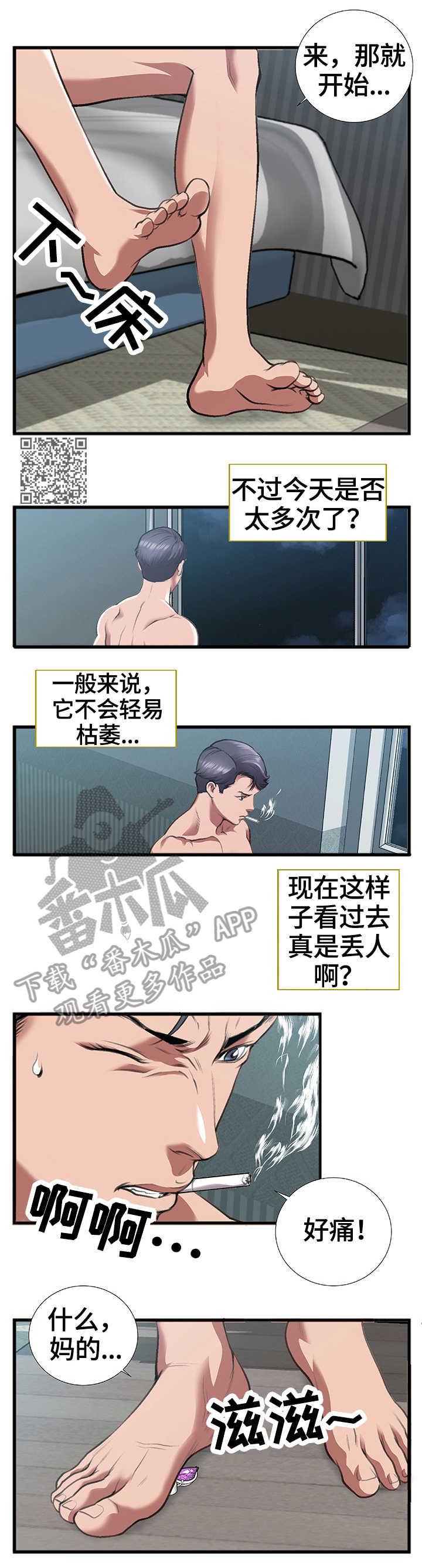 第12章：项链2