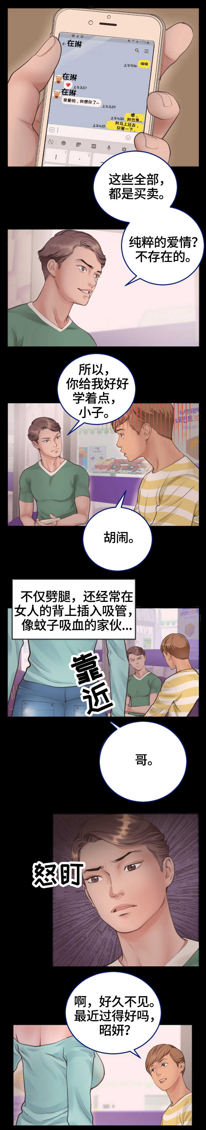 第1章：朋友6