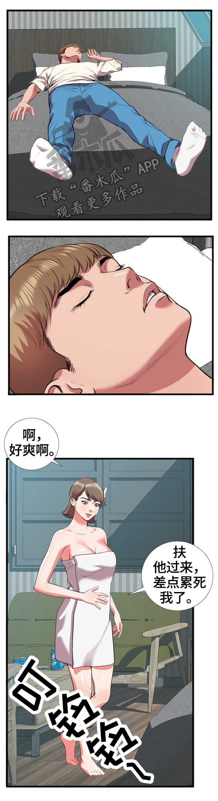 第28章：别有用心2
