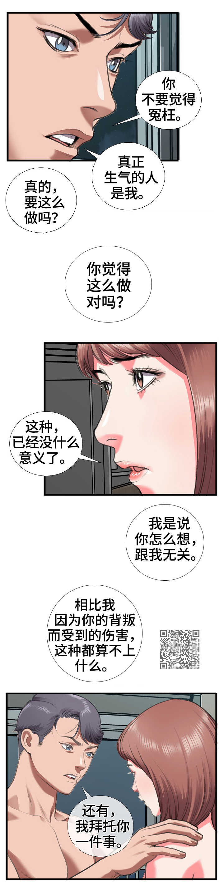 第21章：质问2