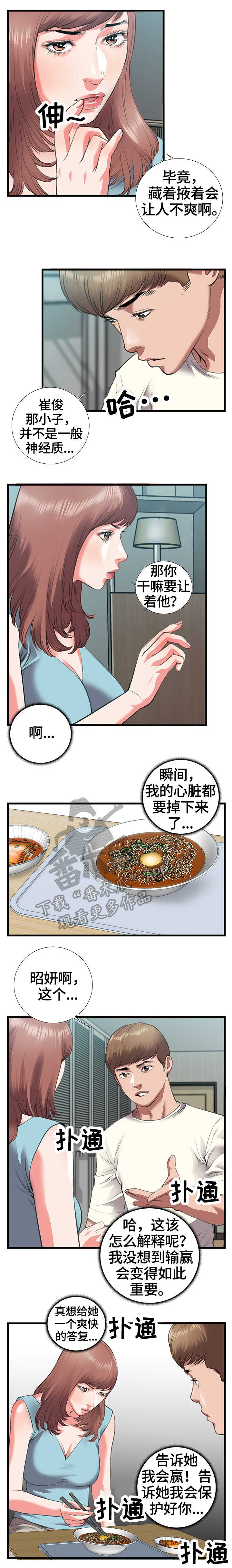 第12章：项链0