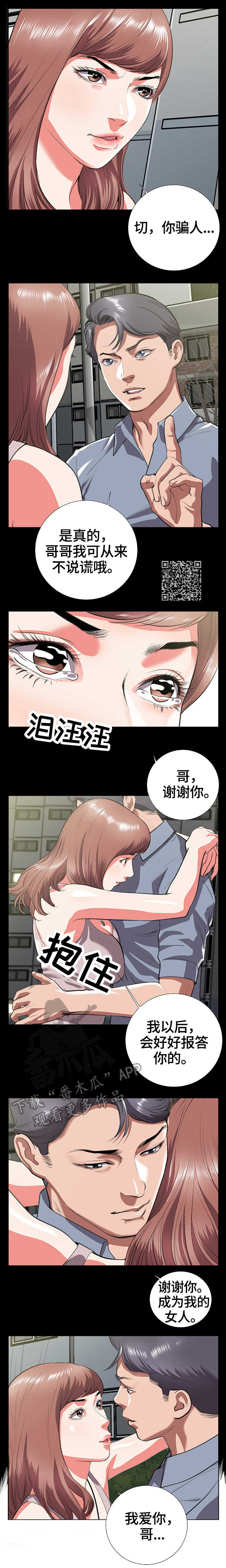 第13章：怀疑2