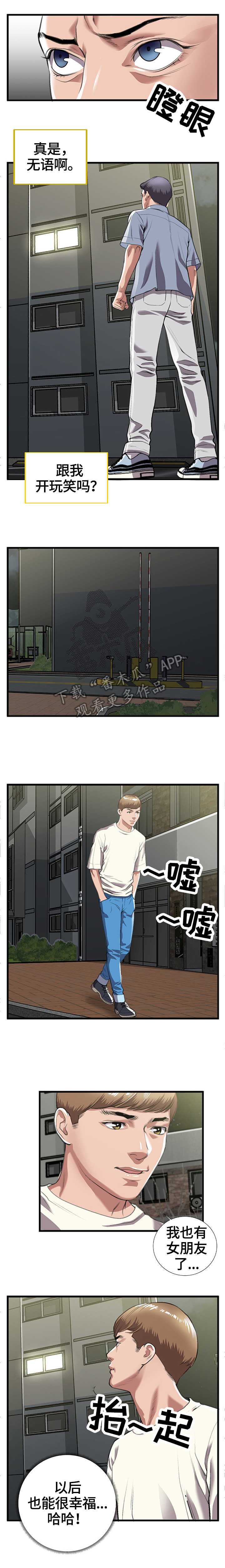 第16章：上门0