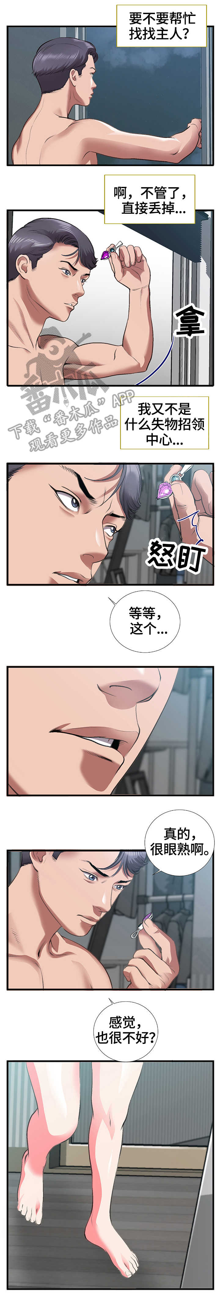 第12章：项链4