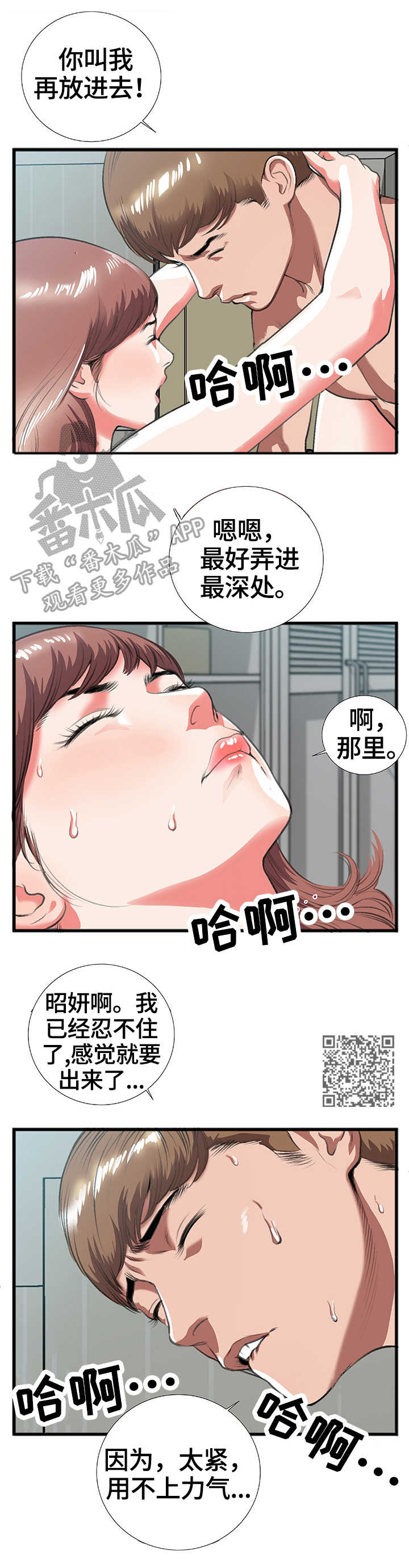 第15章：无人接听3