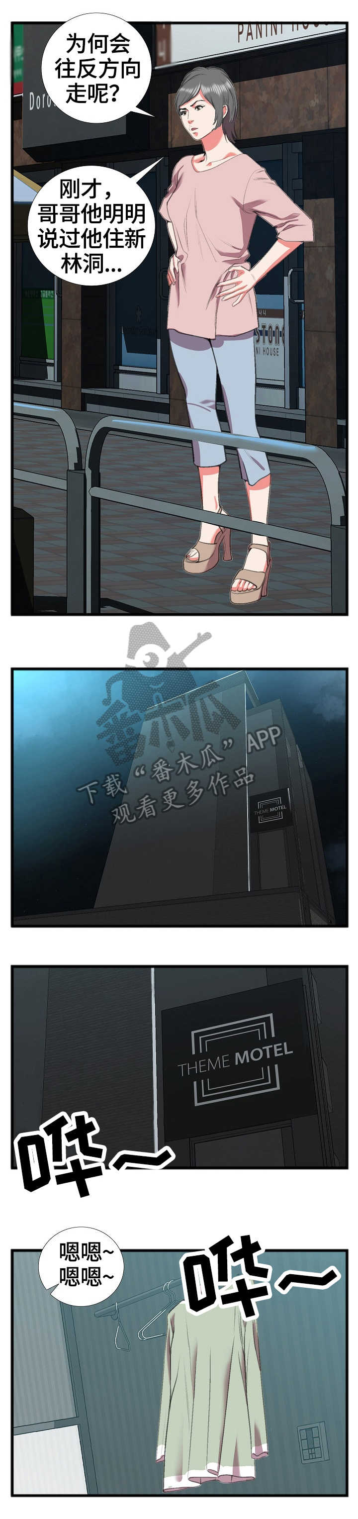 第28章：别有用心1