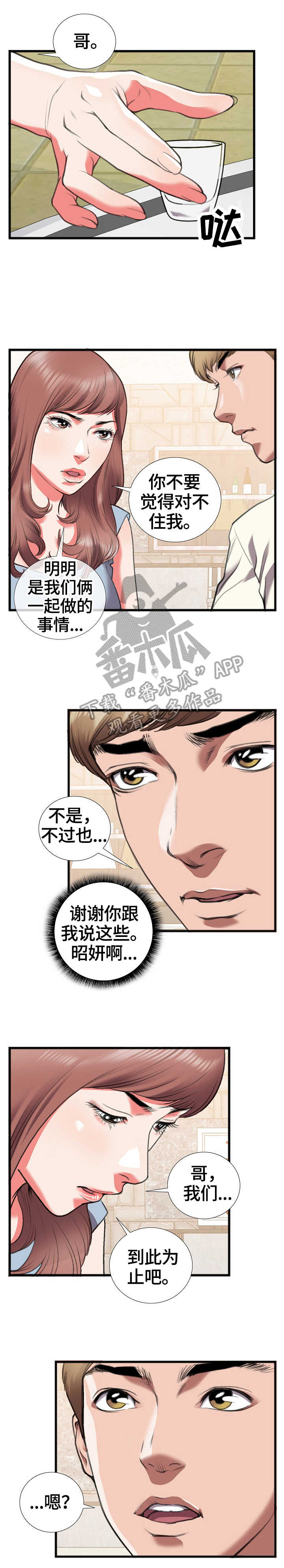 第24章：喝闷酒3