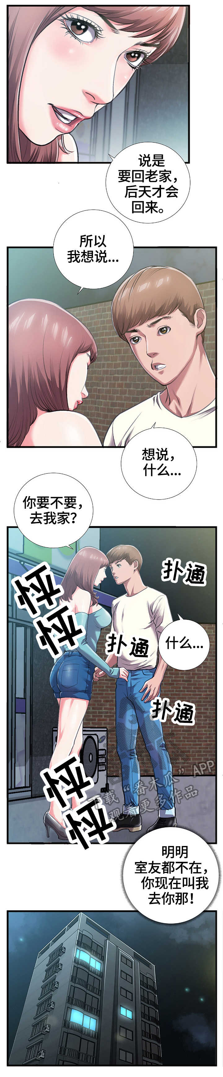 第10章：我爱你3