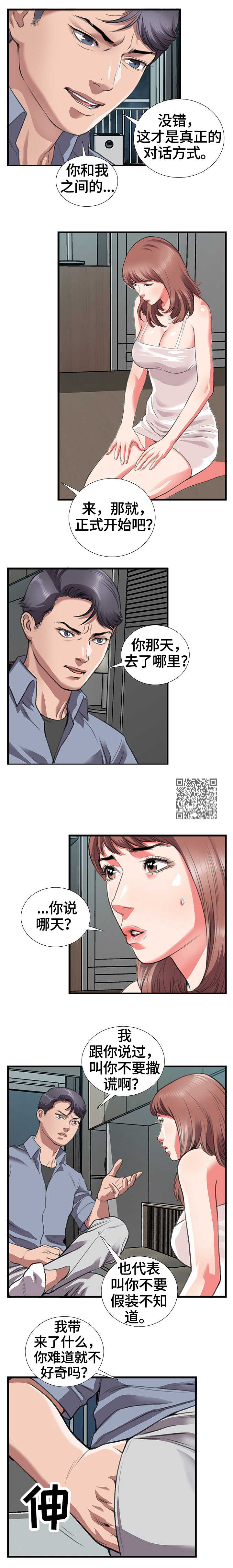 第17章：愤怒3