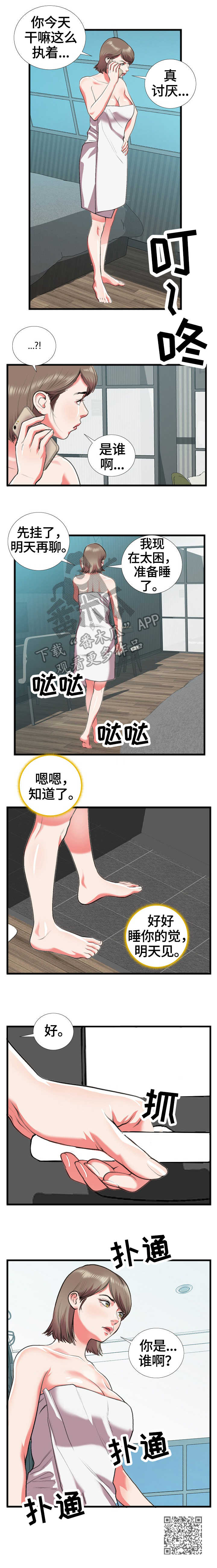 第28章：别有用心6