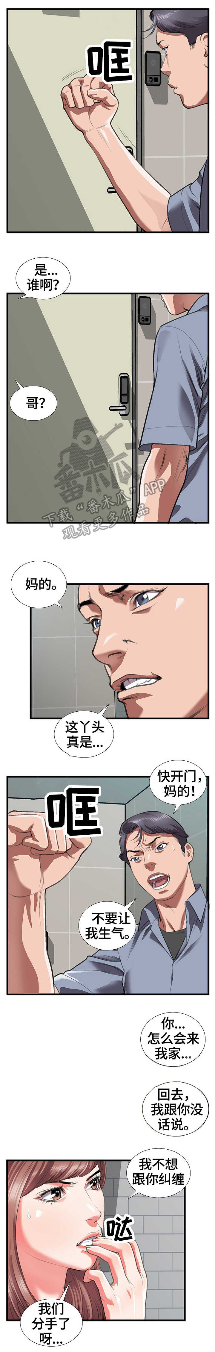 第16章：上门4