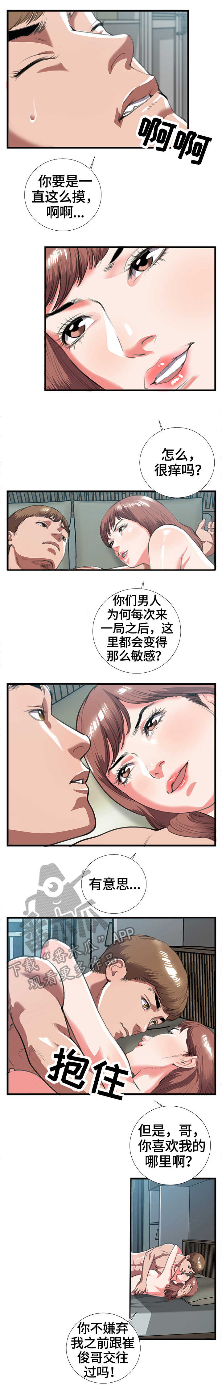 第15章：无人接听5