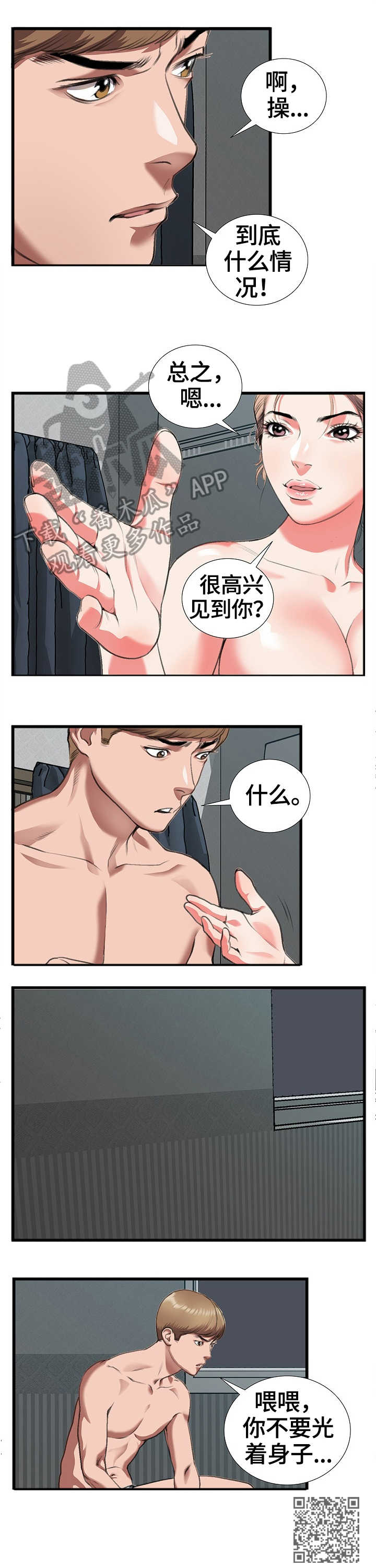 第18章：惊吓6