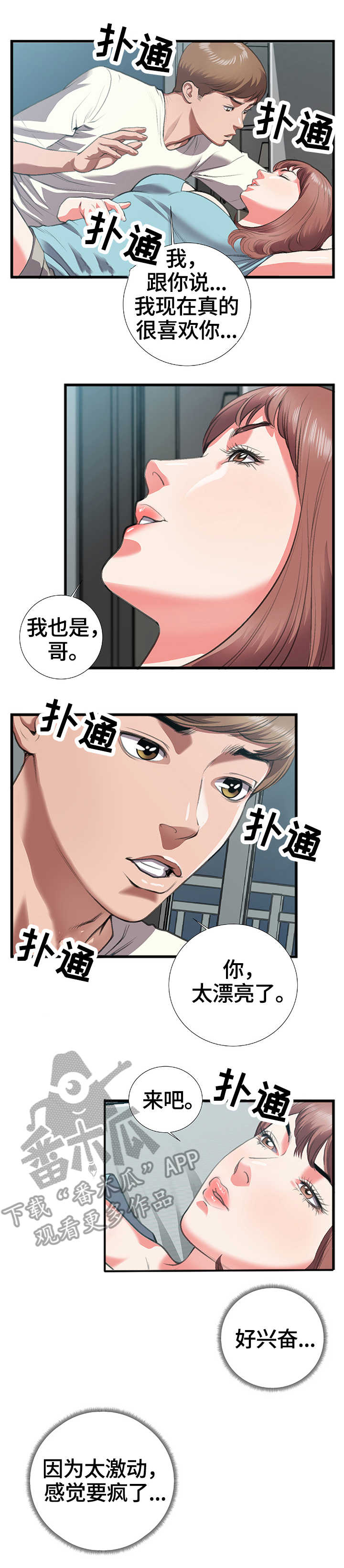 第14章：当然3