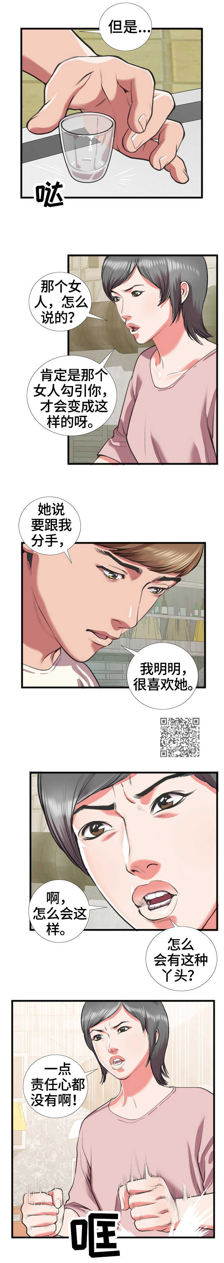 第27章：散场2