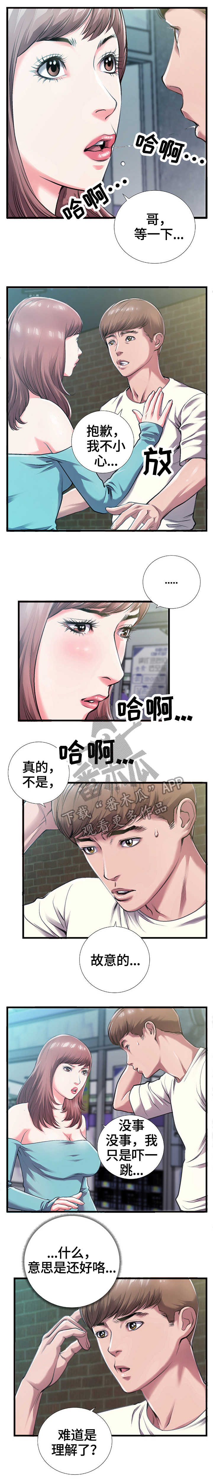第10章：我爱你1
