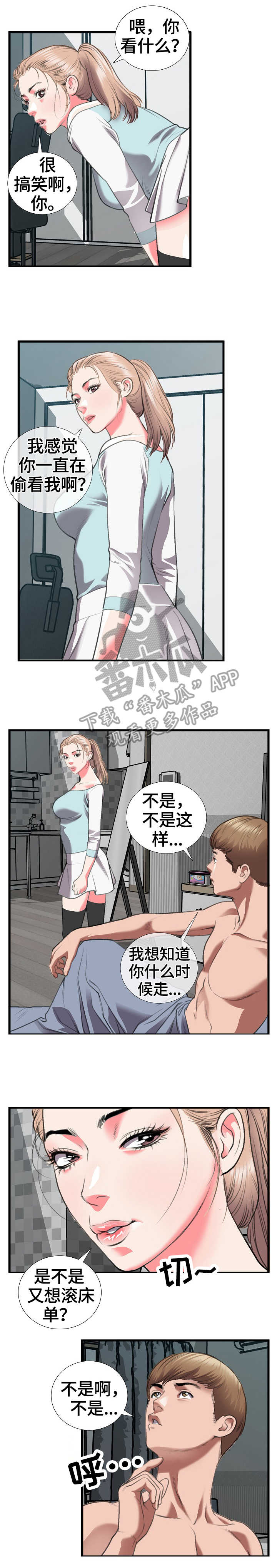 第22章：反悔1