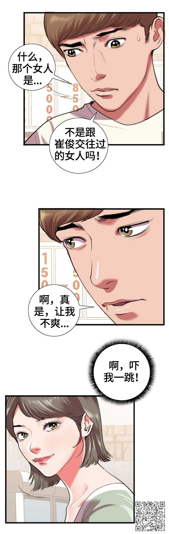 第25章：相识6