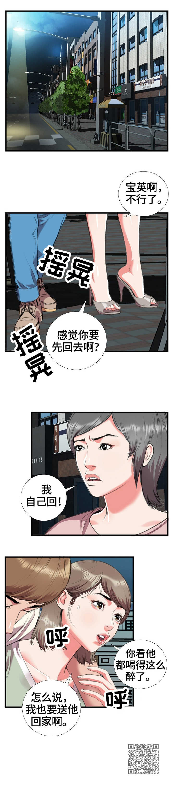 第27章：散场6
