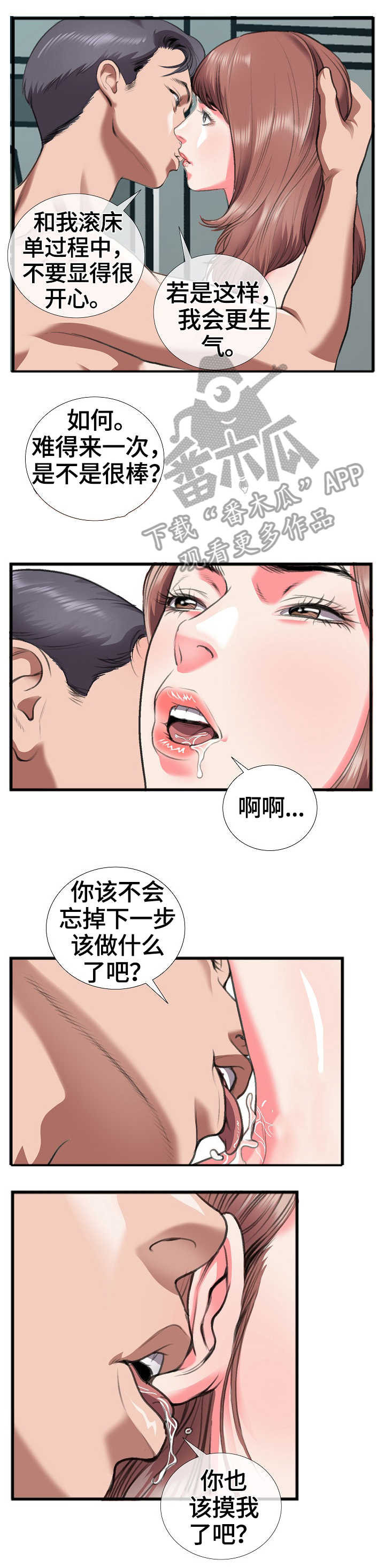 第21章：质问3