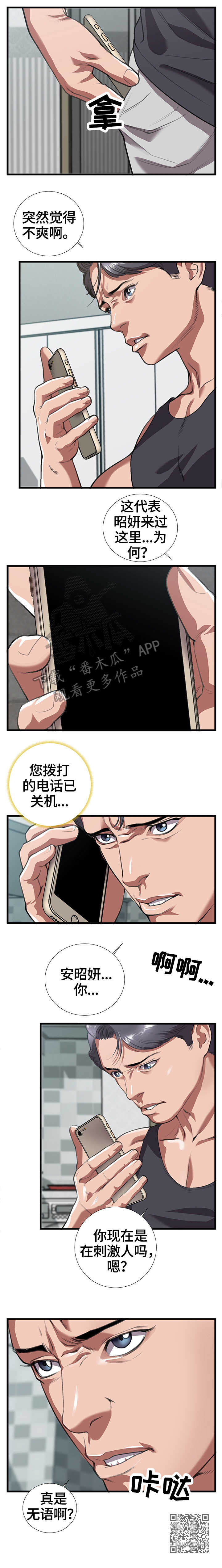 第13章：怀疑4