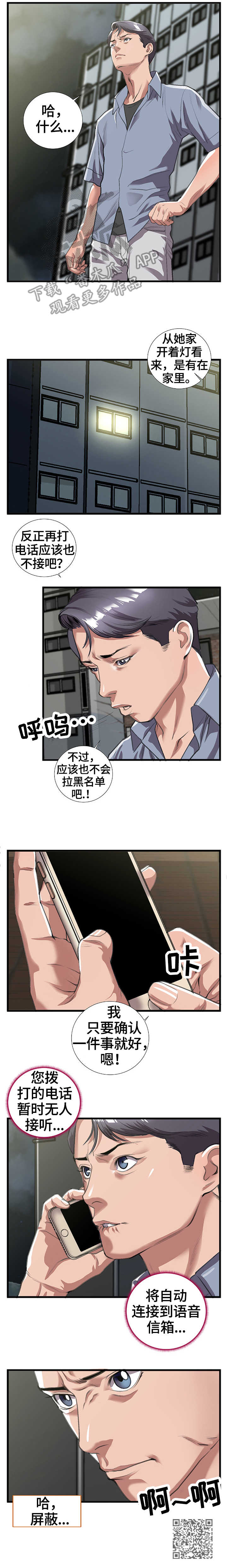 第15章：无人接听7