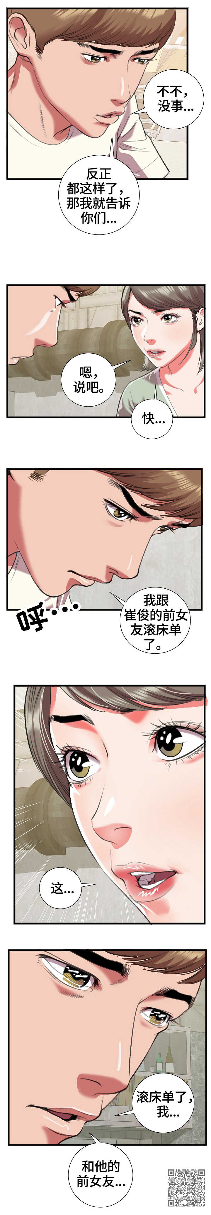 第26章：问6
