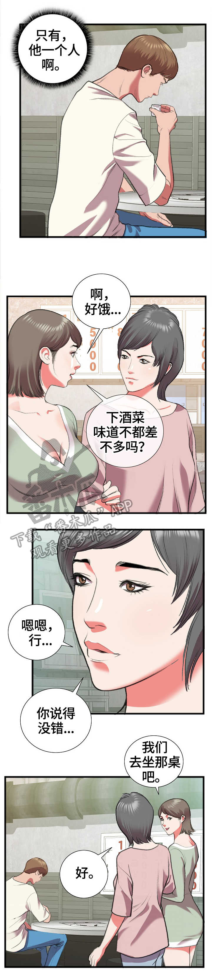 第25章：相识1