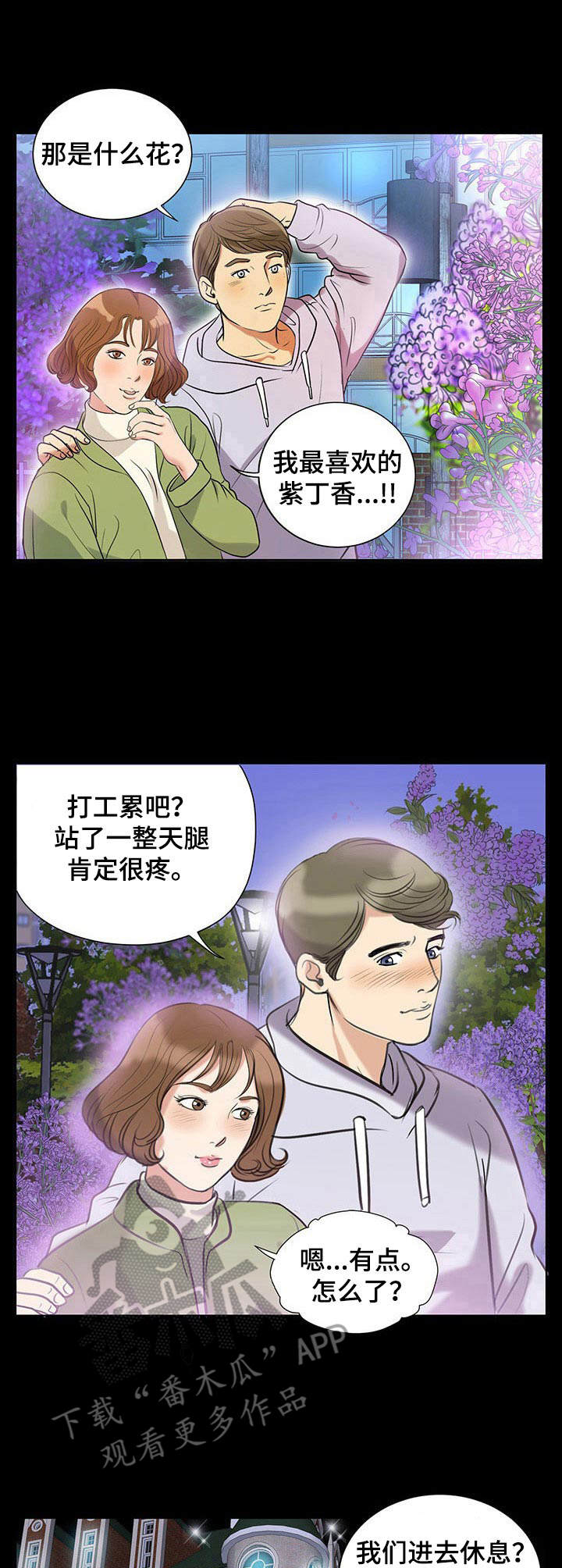 第10章：初恋9