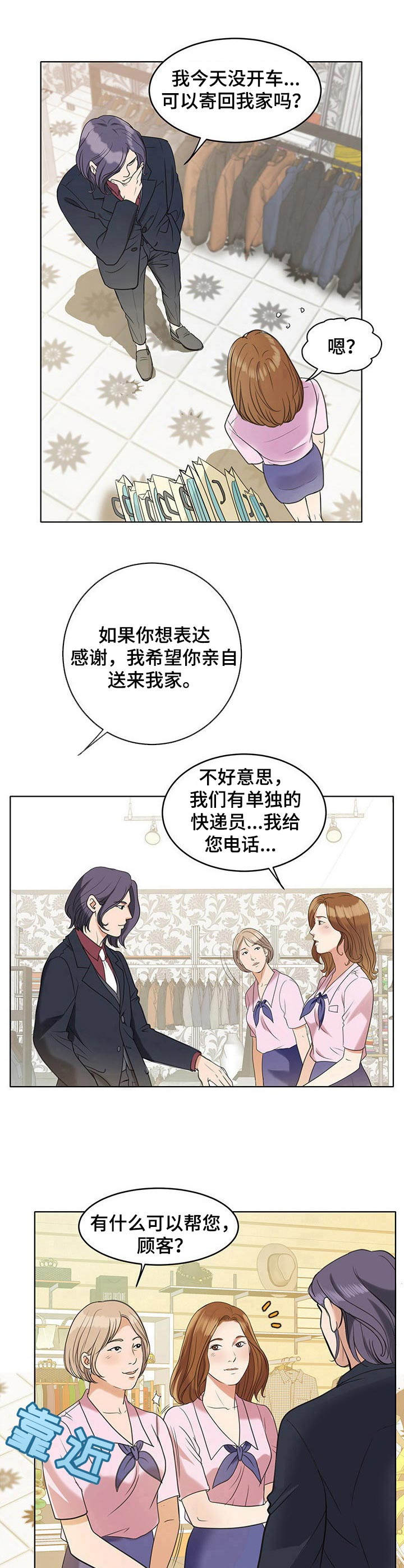 第12章：送货上门4