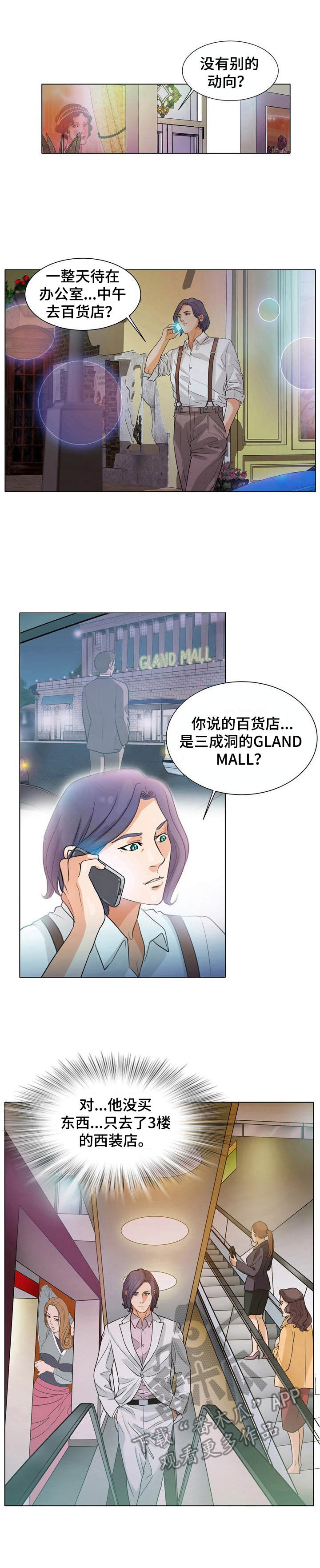 第8章：选错目标9
