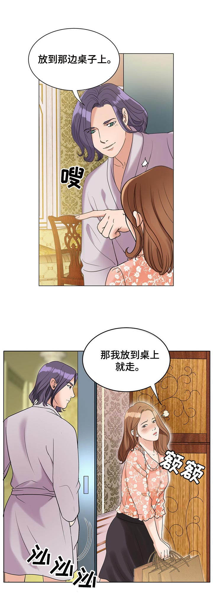 第12章：送货上门10