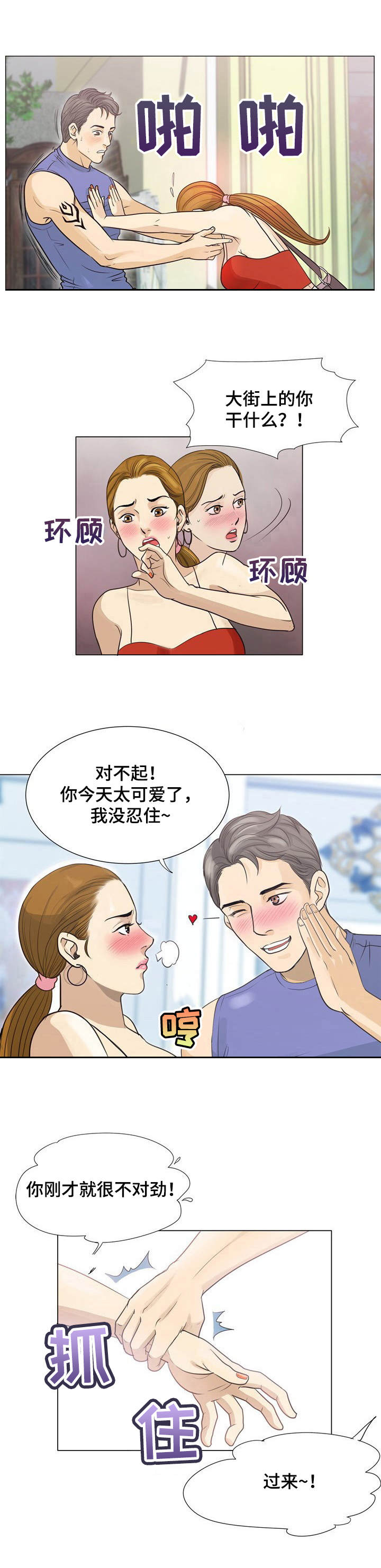 第3章： 定制香水9
